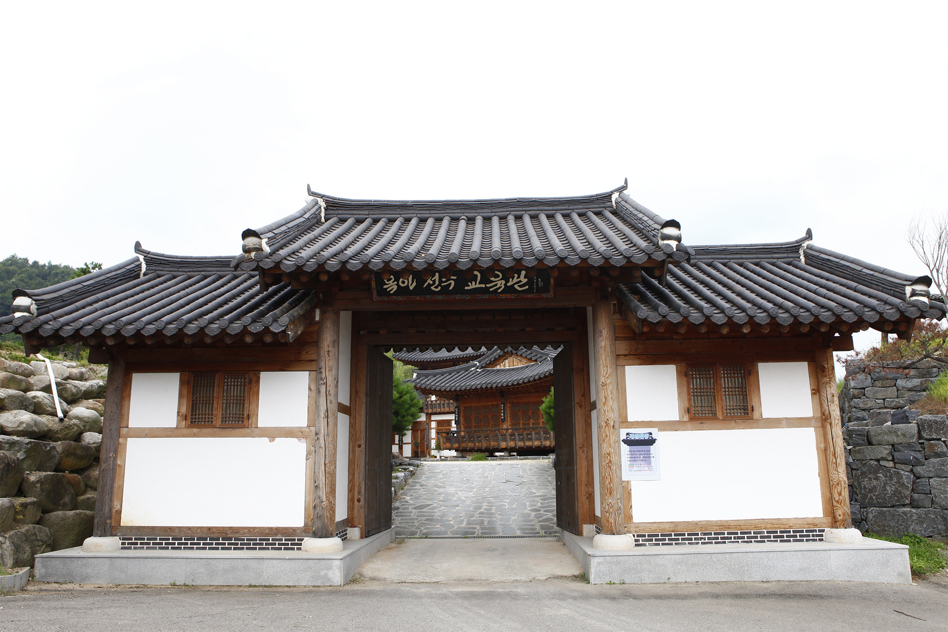 목아전수 교육관